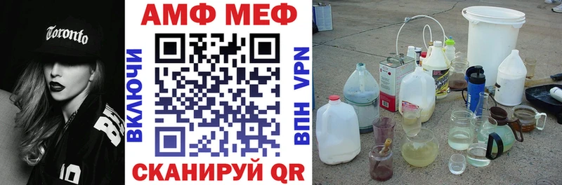 АМФ Premium  Поронайск 