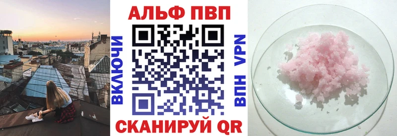 omg ССЫЛКА  Поронайск  Альфа ПВП мука 