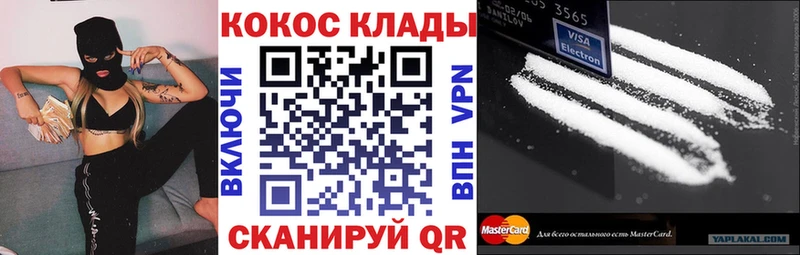 купить наркотики сайты  MEGA как зайти  Cocaine Columbia  Поронайск 