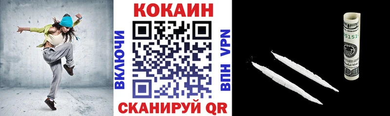 КОКАИН VHQ Поронайск