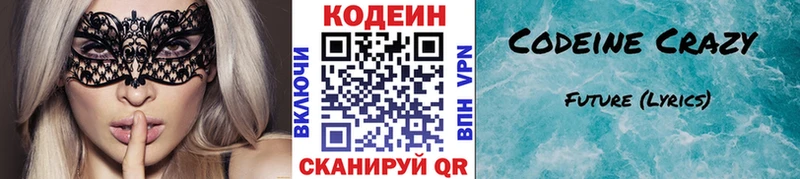 Кодеиновый сироп Lean напиток Lean (лин)  кракен ONION  Поронайск 
